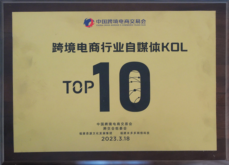 跨境电商行业自媒体KOL TOP 10