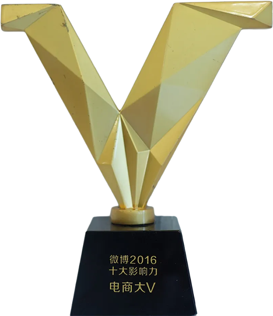 微博2016十大影响力电商大V
