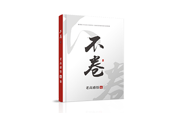 《不卷》