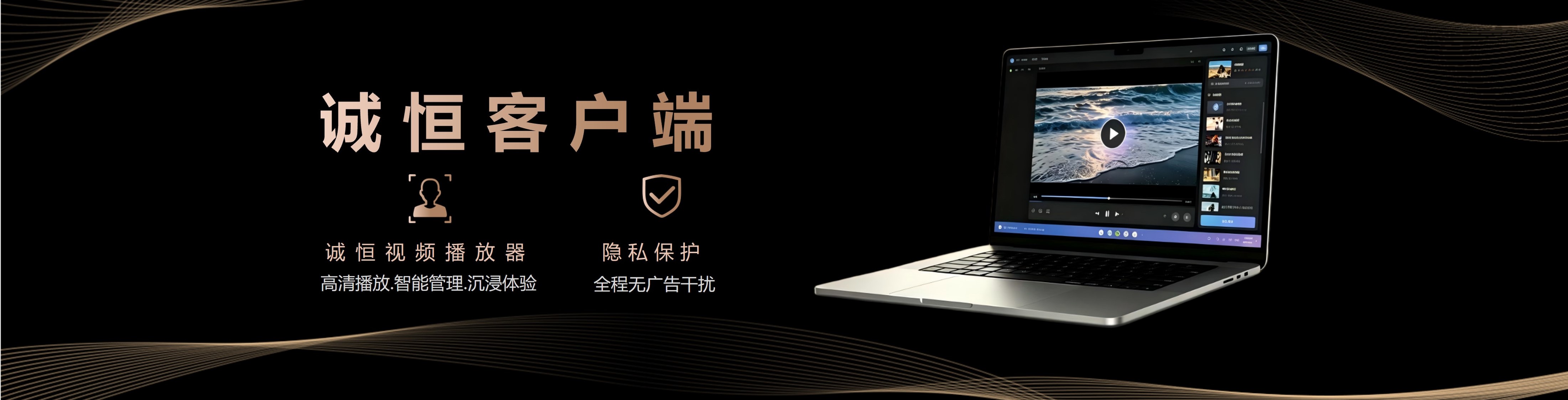 诚恒电商圈老板生意经海报