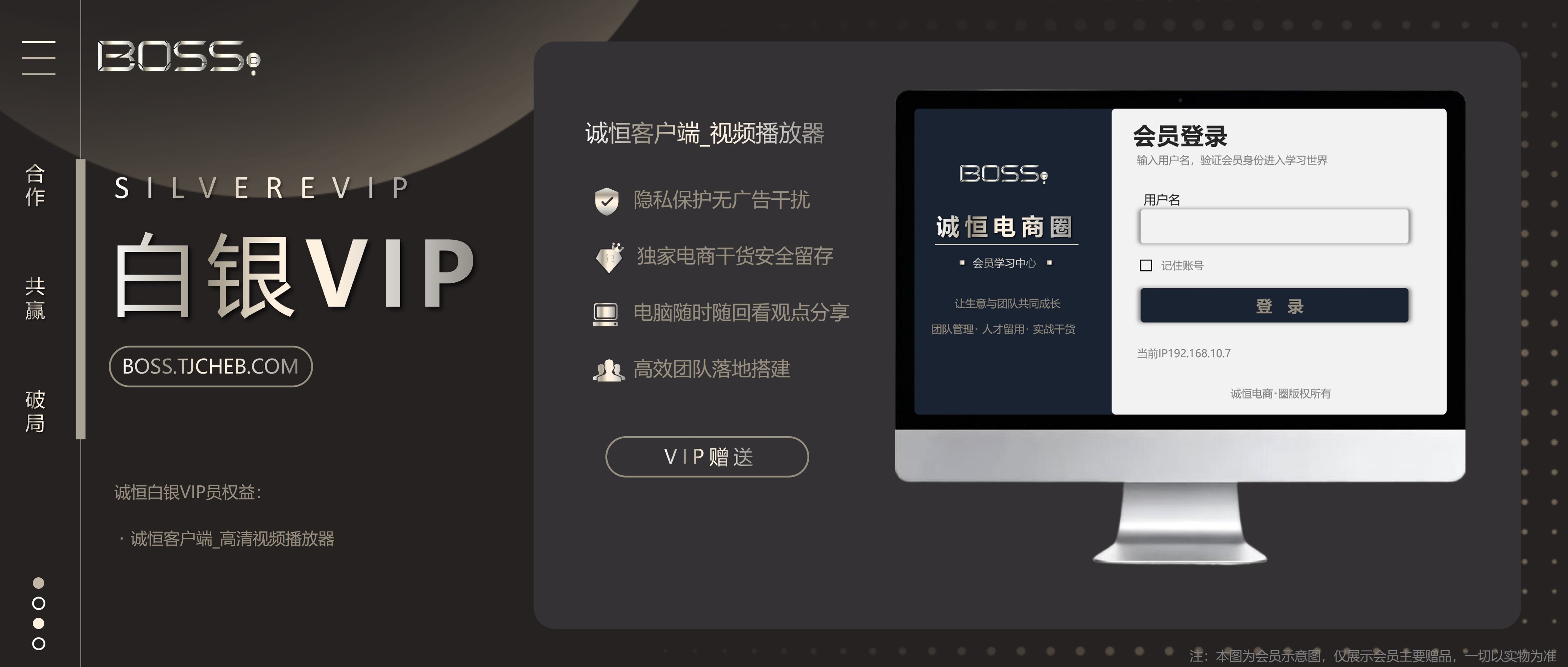 白银VIP-2