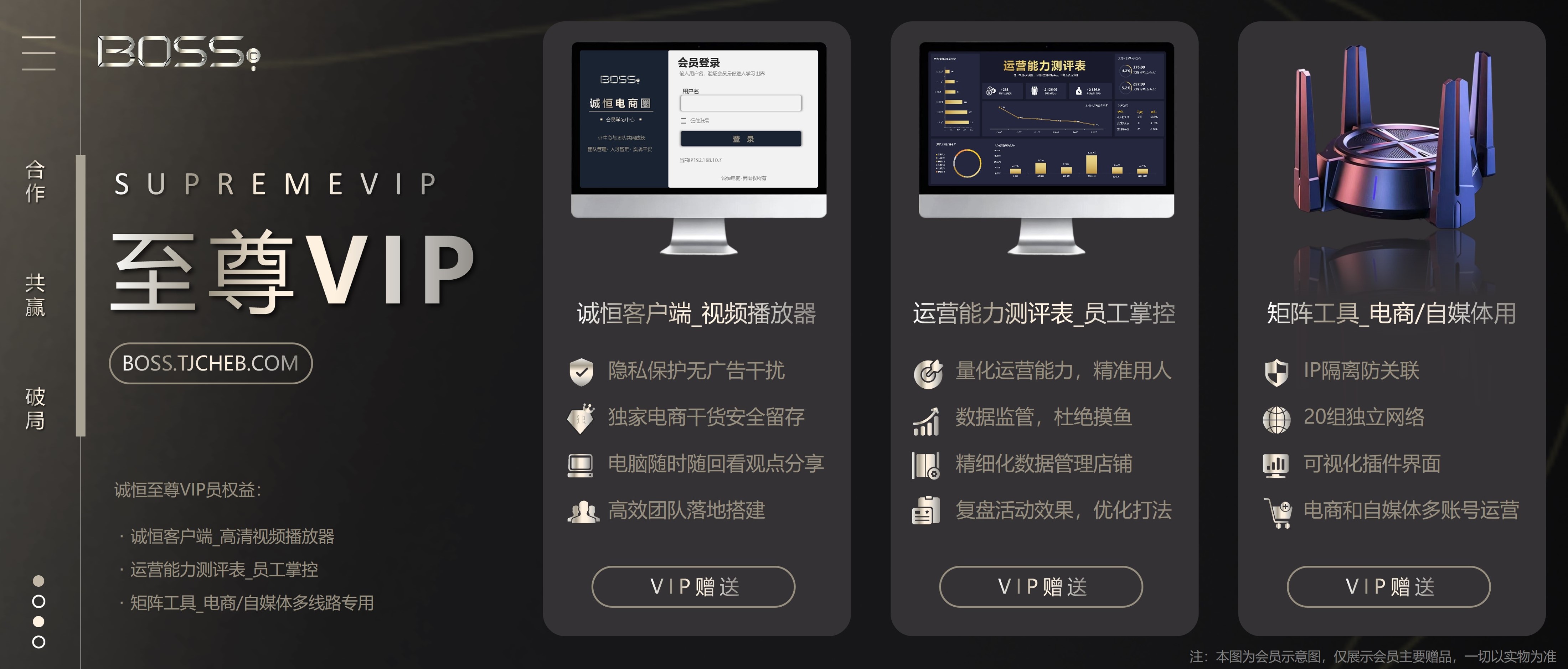 至尊VIP-2