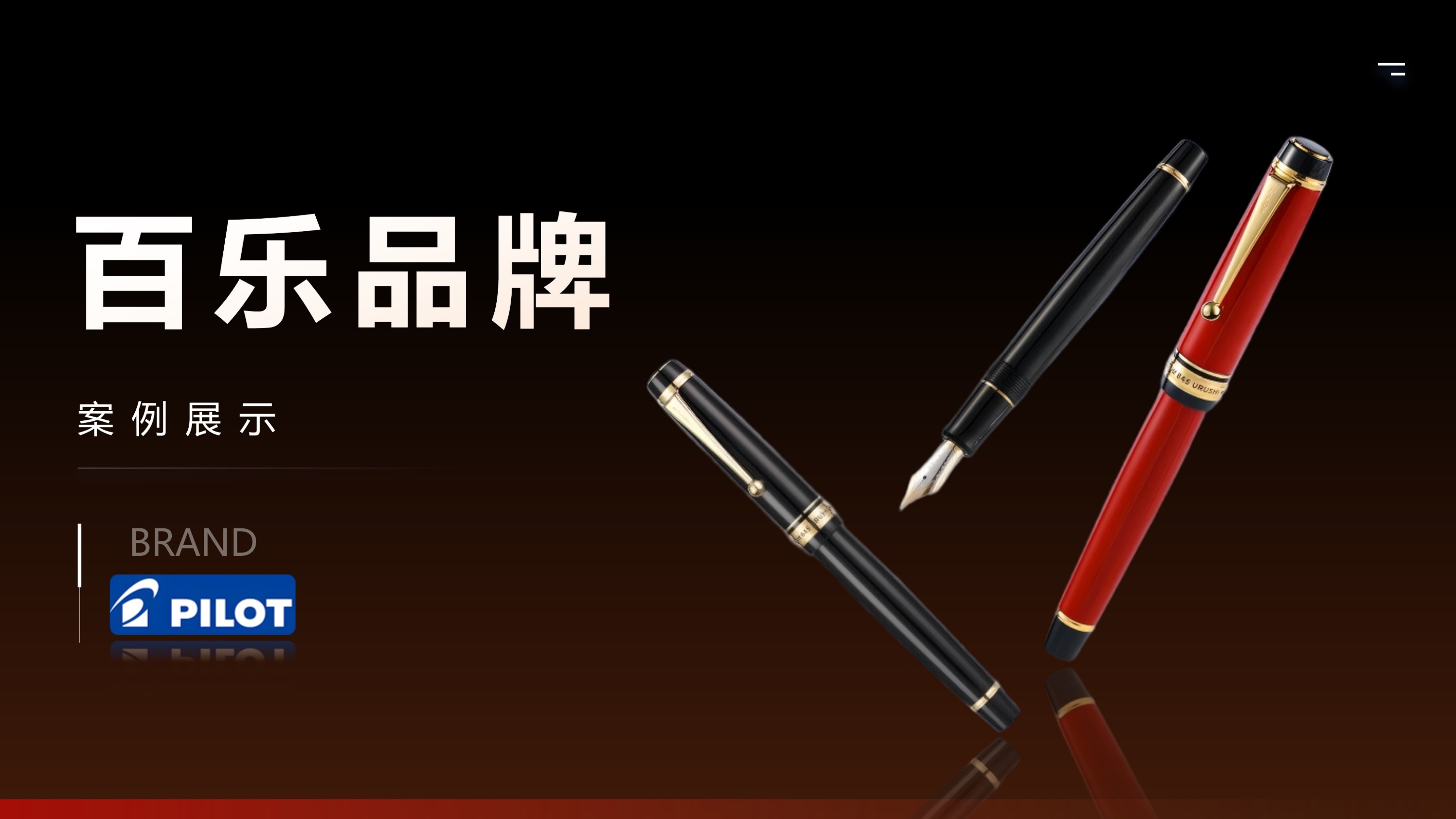 品牌案例2