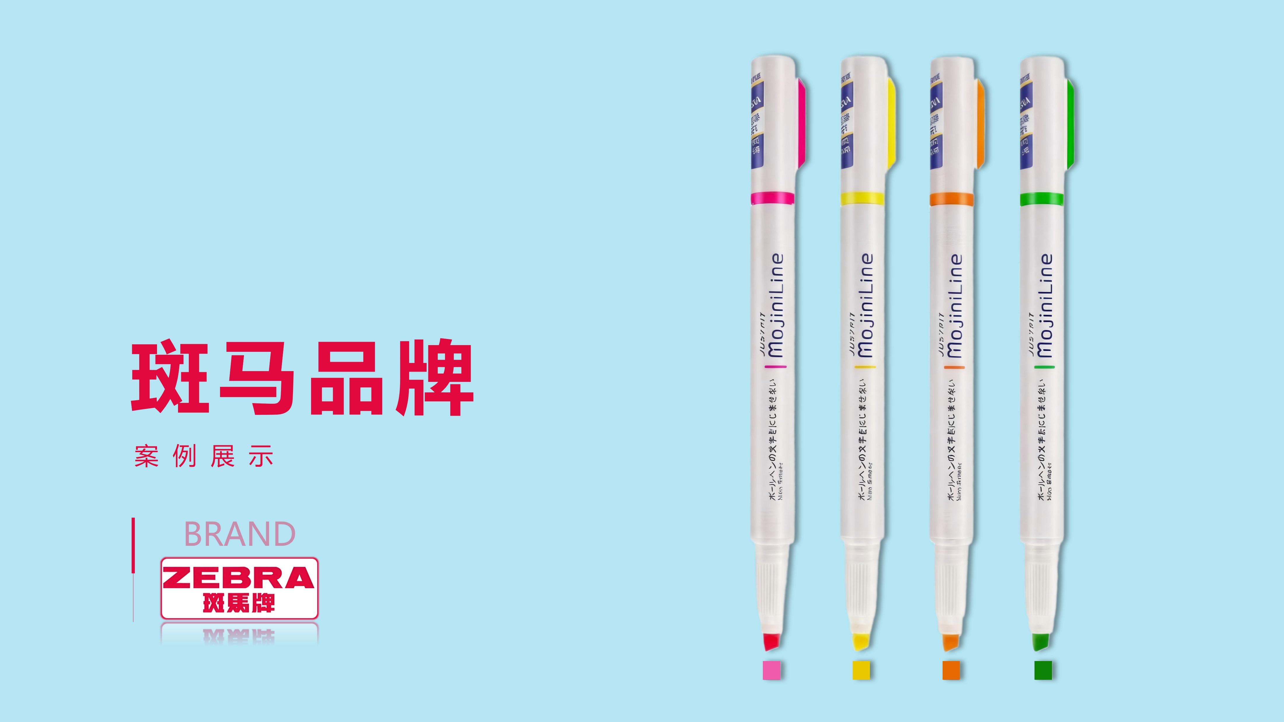 品牌案例5