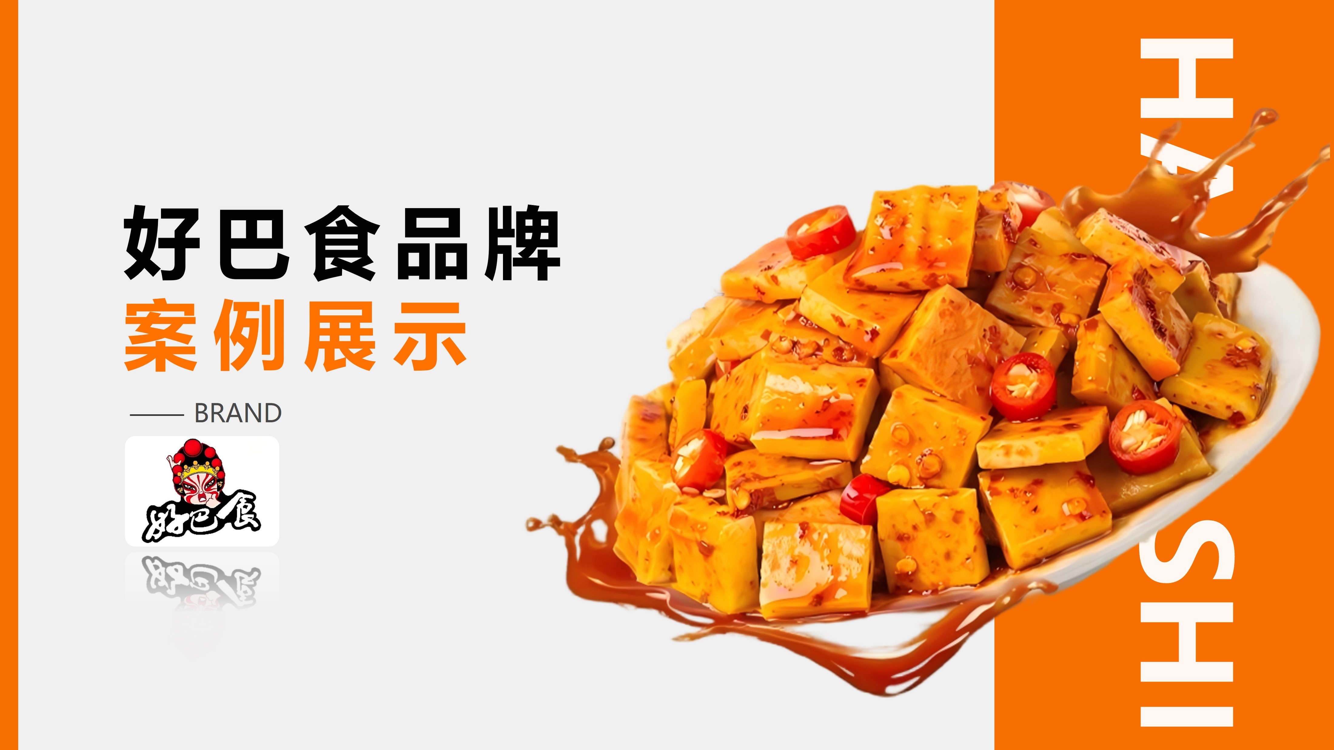 品牌案例7