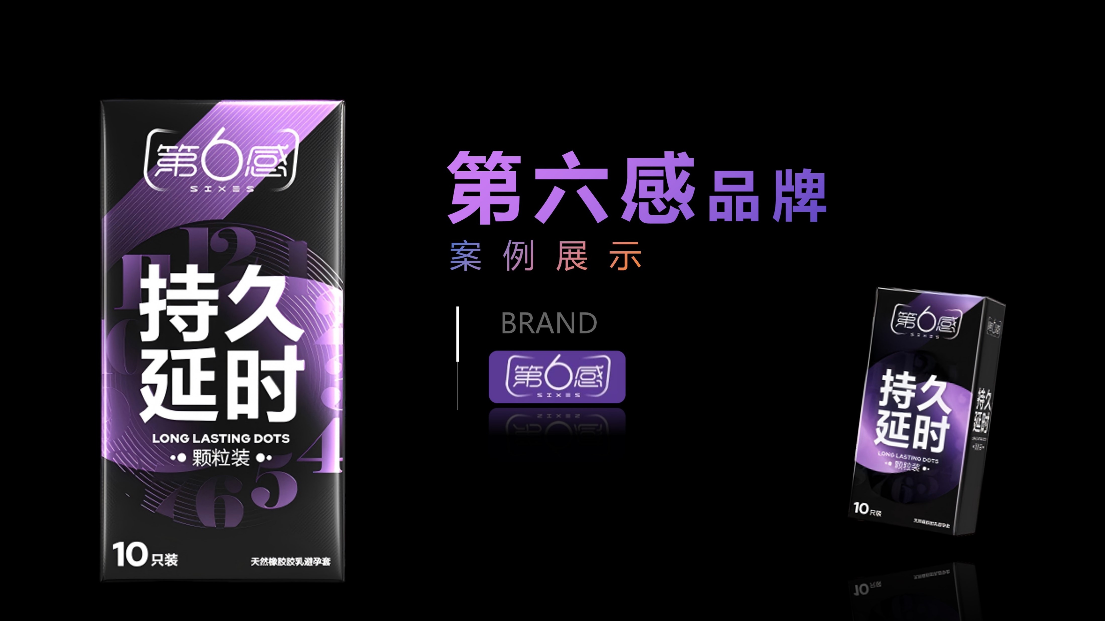 品牌案例9